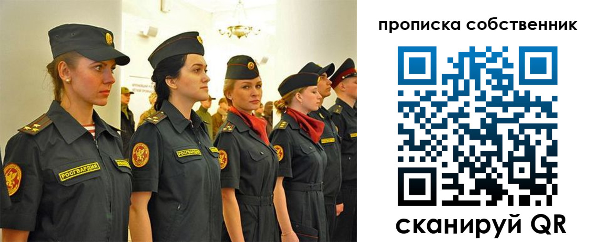 купить прописку в Краснознаменске