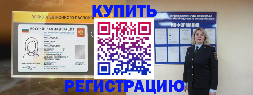 найти адрес прописки в Краснознаменске