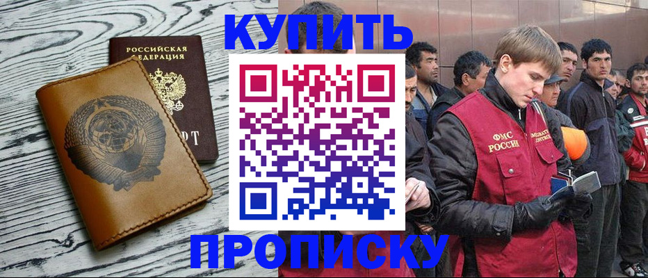 регистрация для школы в Краснознаменске